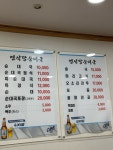 연식당순대국