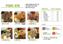 보케포케