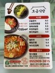 보금식당