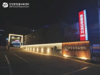 안양본동물의료센터