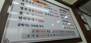 참진멸치국수