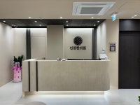 인정한의원