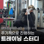 탠핏휘트니스 진주혁신점