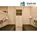 큰숲한의원