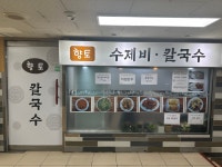 향토칼국수