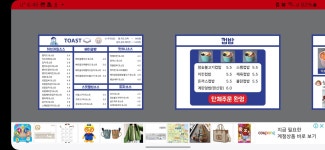 캠토토스트 청주동남점