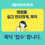동탄엄이비인후과의원
