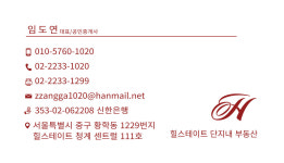 힐스테이트단지내공인중개사사무소