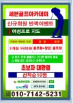 세븐골프아카데미