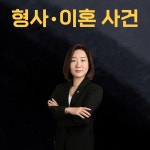 법무법인 백율 인천본사무소