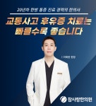 참사랑한의원