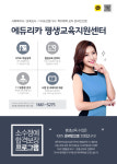 에듀리카 평생교육지원센터