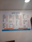 남달라 운동화 손세탁