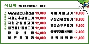 용주네막창