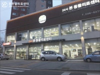 본동물의료센터
