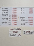 우탕국