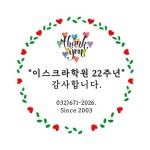 스마트 해법수학 이스크라학원