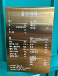 끌밋머리