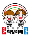 블랙벨트희망미래태권도&줄넘기