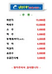바다정육식당
