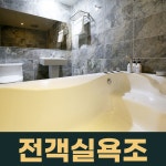 웨스트힐호텔