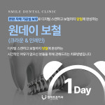함박웃음치과의원