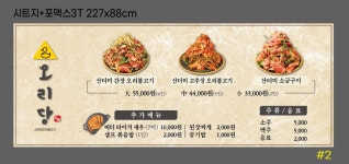 오리당 아산본점