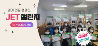 아이나무영어수학학원