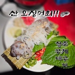 항꾸네 조개구이 광주공원점