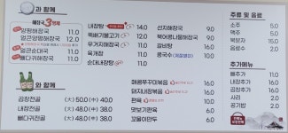 일품양평해장국 전남고흥점