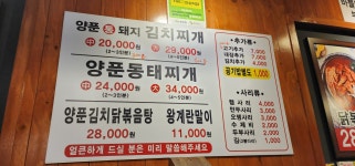 찌개인생