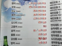 해인어시장 신림본점