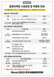 한국사회컴퓨터학원