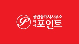 미사포인트공인중개사사무소