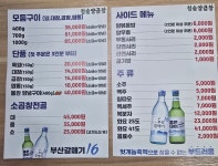 청솔양곱창