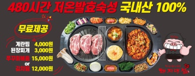 돼지대첩 수원 호매실능실마을점