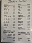 치킨하우스