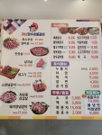하남장수숯불갈비