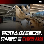 힘피트니스 광양중마점