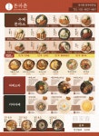 돈카춘 경기광주태전점