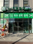 3H지압침대 남양산센터