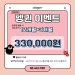 짐팩피트니스 방이점