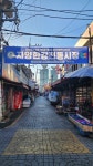 자양한강전통시장