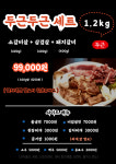 두근두근 문산본점