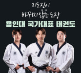 용인대 국가대표 태권도장