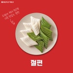 메고지고 강동구청점