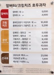 코코호도 문산점