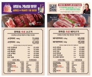 한마음정육식당 시흥목감역점