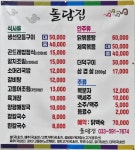 돌담집