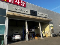 르노코리아자동차서비스 원창공업사